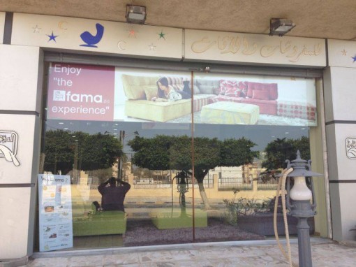 FAMA in shop window of Aldahabya showroom, Tripoli, Libya