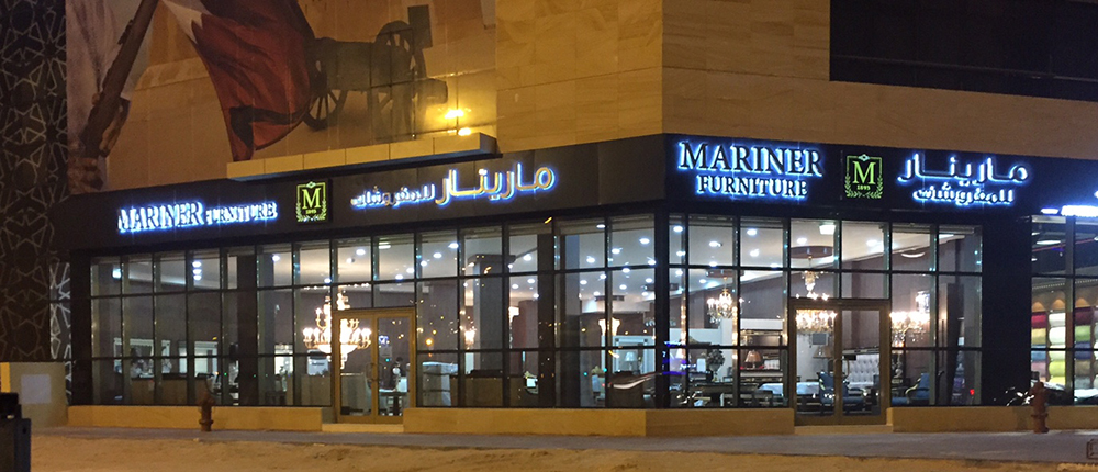mariner-doha-store