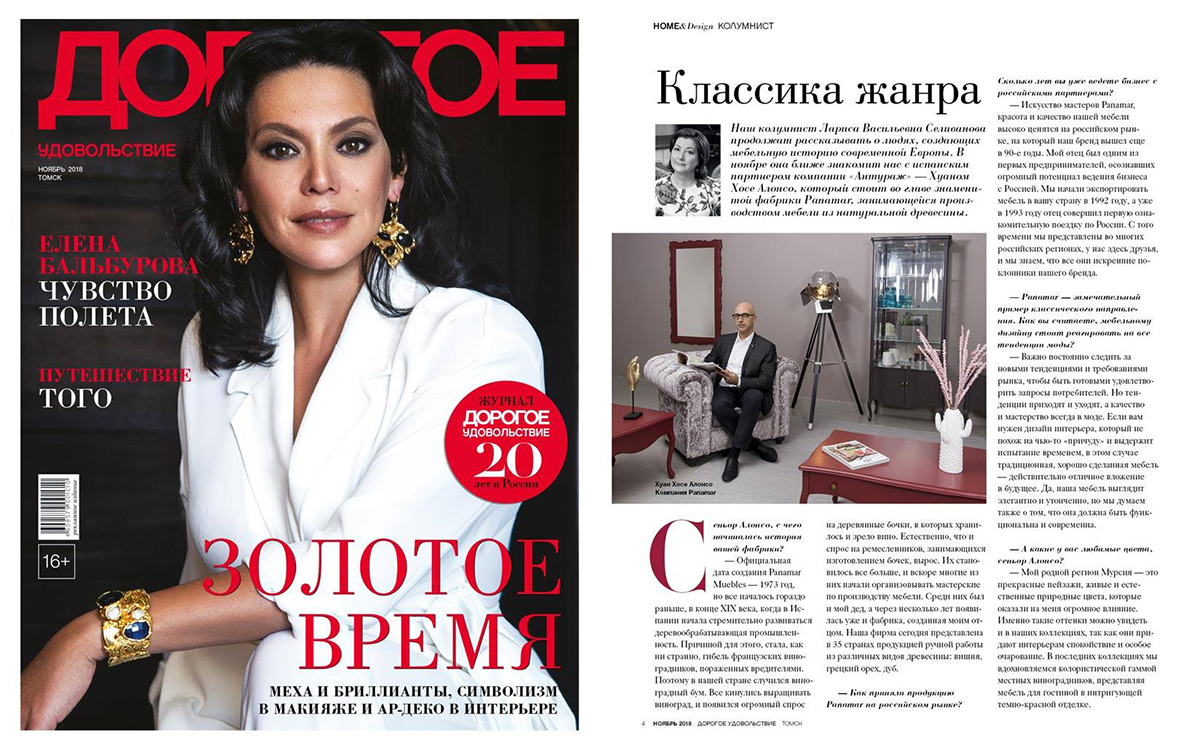 panamar-mueble-luxury-pleasure-magazine